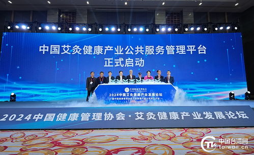 聚合產業，合作共贏——2024艾灸健康產業發展論壇暨慶典服務在南陽成功舉辦