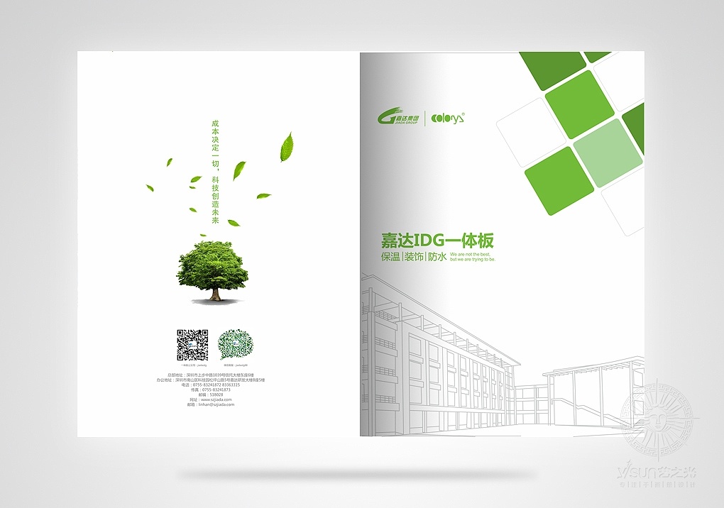 綠色科技，筑夢未來——環保節能科技畫冊設計全方位解析