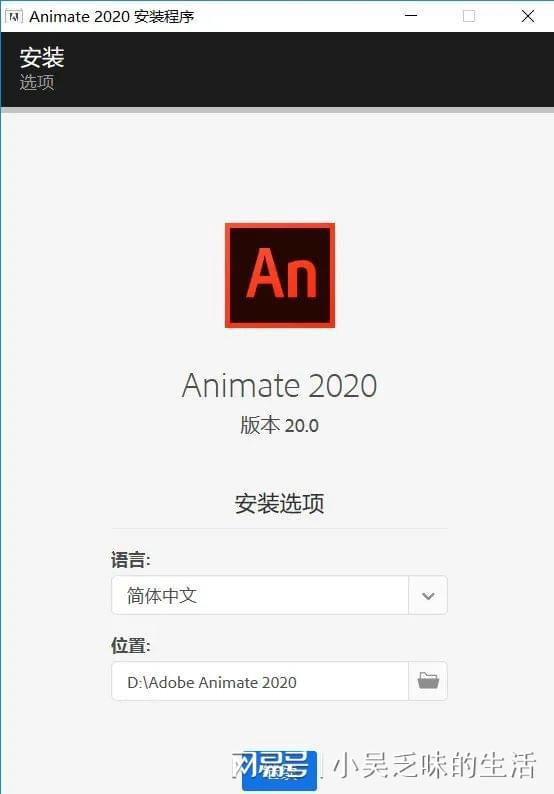 Adobe Animate 2020 數(shù)字創(chuàng)意必備軟件，快速打造精美動畫效果