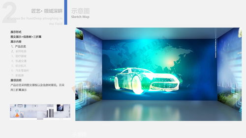 數(shù)字文化賦能 聊城市博源節(jié)能企業(yè)展館設(shè)計的創(chuàng)新實踐