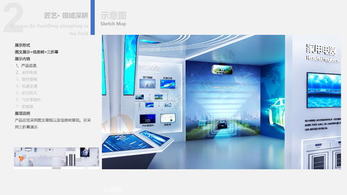科技融合文化，創(chuàng)新驅(qū)動未來——聊城市博源節(jié)能企業(yè)展館與中岙文化數(shù)字創(chuàng)意軟件開發(fā)的雙軌實(shí)踐