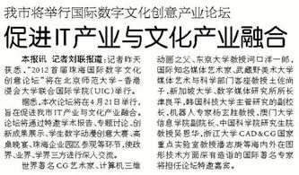 融合創(chuàng)新，智啟未來 我市國際數(shù)字文化創(chuàng)意產(chǎn)業(yè)論壇即將啟幕