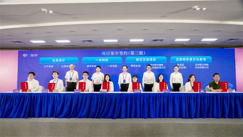 2021蘇州相城數(shù)字文化創(chuàng)意產(chǎn)業(yè)發(fā)展專場對接會成果顯著，數(shù)字文化創(chuàng)意軟件開發(fā)成焦點