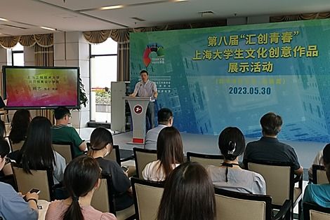 第八屆“匯創(chuàng)青春”上海大學(xué)生文化創(chuàng)意作品展數(shù)字媒體藝術(shù)動畫類在我校開幕，聚焦數(shù)字文化創(chuàng)意軟件開發(fā)新趨勢